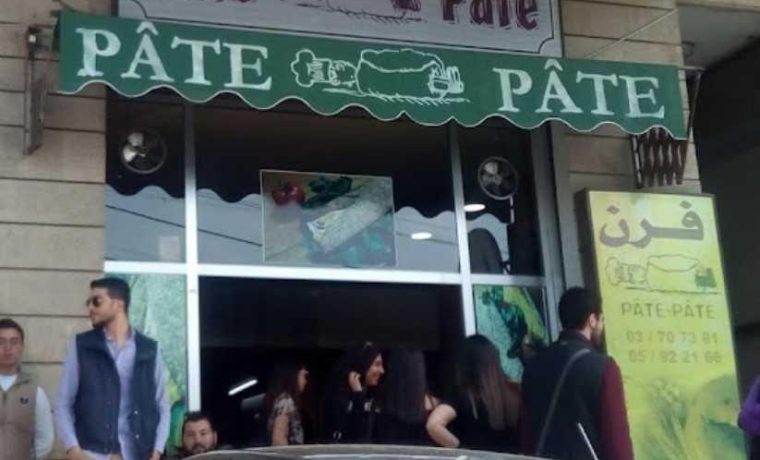 Pate Pate Bakery